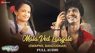 Mala Ved Laagale - Full Audio | Time Pass | Swapnil Bandodkar | Chinar-Mahesh | Guru Thakur