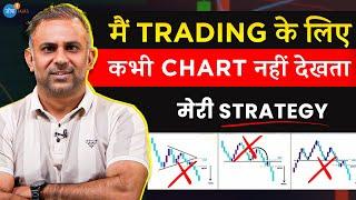 आज Trading Loss का डर ख़त्म हो जाएगा | @Way2Laabh  | Share Market | Josh Talks Hindi #stocks