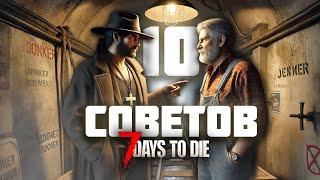 Главные советы для выживания новичков в хардкоре 7 Days to Die | 7DTD