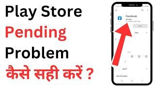 Play Store Se Pending Kaise Hataye | How To Solve Google Play Store Download Pending Problem