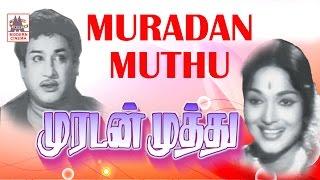 Muradan Muthu Full Movie | Sivaji Ganesan |  முரடன் முத்து