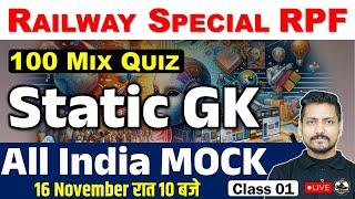 GS For Railway Exams | GS All India Mock Test | Top 100 GS for Railway RPF/NTPC | GK with Vishal Sir