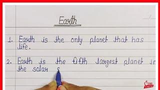 Essay On Earth In English || Essay on Blue planet ||