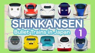 Various Shinkansen 1 - Bullet Trains for Kids | Nozomi, Hayabusa, Komachi, Kagayaki Super Express