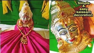 Varalakshmi pooja blouse piece decoration | varalakshmi kalasam decoration