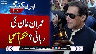 Imran Khan Ki Rehai | Latest News From Islamabad High Court | Breaking News