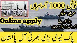 Pak navy Marine solider pn cadat education Branch jobs online apply 2021|today all jobs update