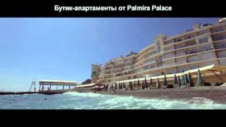 Бутик-апартаменты от PALMIRA PALACE