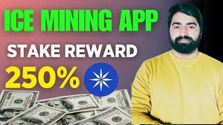 Ice Network Mining App New Update | Staked Token Reward 250% Reality