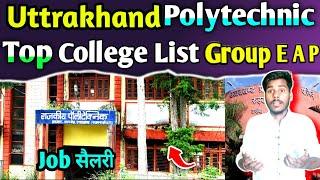 Uttrakhand Polytechnic Top 10 college || Uttrakhand polytechnic best college list 2024