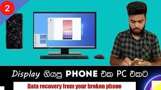 How to mirror broken mobile screen on pc & data recovery from broken phone 2022 part 2