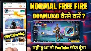 How To Download Normal Free Fire Ob40 Update | Normal Free Fire Kaise Download Kare 100% Real | ff