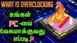 [தமிழ்] What is OverClocking | How To Speed-Up Your PC | Akku Veru Aani Veru - Tamil