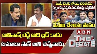 B Tech Ravi : అవినాష్ రెడ్డి అది బ్లడ్ కాదు టమాటా సాస్ అని చెప్పేవాడు || The Debate || ABN