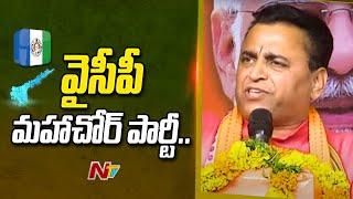 BJP Leader Sunil Deodhar Sensational Comments on YSRCP Party | Ntv