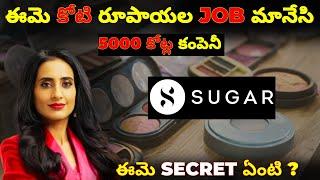 How a Normal Woman Builds a 5000 Crore Company || Sugar Cosmetics Business Case Study.