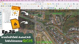 QGIS Tutorials 025 Importing AutoCAD DWG:DXF file to QGIS