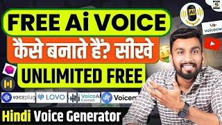 Top 5 Ai Voice Generator Free Hindi Unlimited | 100% Free Website | Ai Voice Generator Hindi 2024