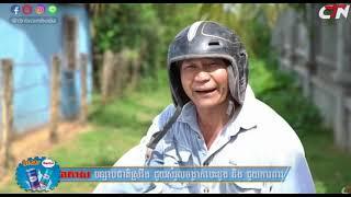 CTN live Khmer funny video,pak mi  ,Ctn pack mi,ctn comedy ,CTN,CBS ,Comedy,CTN,Gamera record HD