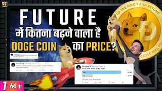 #DogeCoin to the Moon | Secret Game Plan of #ElonMusk on #Bitcoin | Best Cryptocurrency