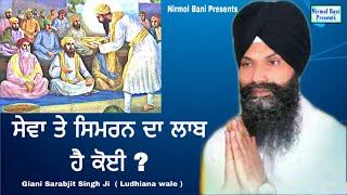 Sewa Te Simran Da Labh Ha Koi ? | New Katha 2020 | Full HD video |  Giani Sarabjit Singh Ji Ldh wale