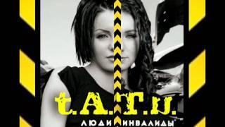 t.A.T.u. - Люди Инвалиды (Radio Version)