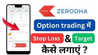 How to put Stop Loss and Target in option trading | option trading in zerodha kite
