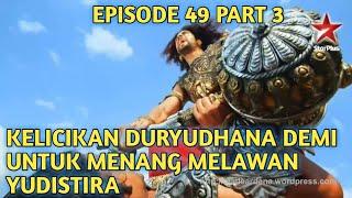 YUDISTIRA VS DURYUDHANA | KOMPETISI PANGERAN HASTINAPURA | MAHABHARATA