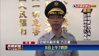 76歲泰僑跨海尋親  警方1天找到人－民視新聞