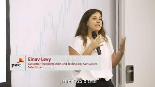 PwC Israel Advisory Talk