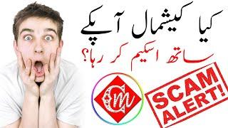 is Cashmaal start scaming with peoples || Cashmaal Deposit problem || Cashmaal Real or Fake