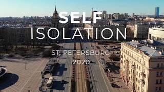 Самоизоляция в СПб | апрель 2020 | Drone footage shows empty city | аэросъемка