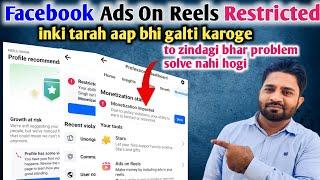Facebook ads on reels restricted | Reels overlay ads restricted how to fix | Monetization impacted |