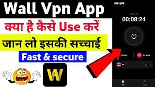 Wall Vpn App | Wall Vpn App Kaise Use Kare | How To Use Wall Vpn App | Wall Vpn App kya hai