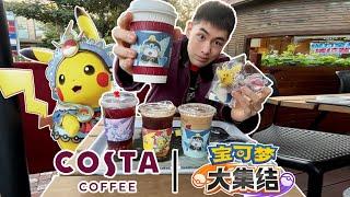 这次COSTA COFFEE 联名，吸引了99%宝可梦玩家！！！