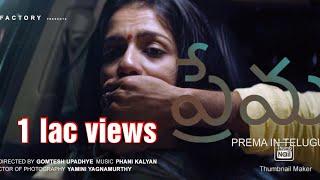 PREMA (telugu) - | Music Video | Phani Kalyan | Gomtesh Upadhye | Sruthi Hariharan