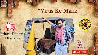 " VIRUS ke MARIZ " #awareness #comedy #trending #viral #health #love #covid19 #virus #prince_fatnani