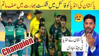 Indian media crying after lose emerging Asia cup final | Pak beat India is Asia cup final