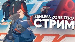 КРУТИМ ЧЖУ ЮАНЬ - Итоги розыгрыша | Zenless Zone Zero