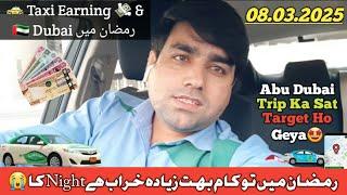 Ramadan ma To kam Full harab Ha Yar | Ya Kam Ko Keya Hogeya Ha  | Taxi Earning In Ramadan 08.03.25