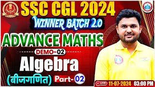 SSC CGL 2024 | SSC CGL Advance Maths | Algebra For SSC CGL #2 | Winner Batch 2.0 | Rahul Teotia Sir