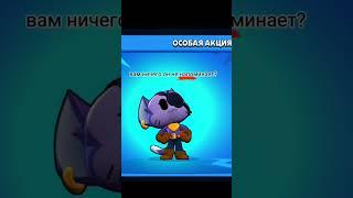 Его придумали еще 2 года назад?... #Brawlstars #пасхалки #мем