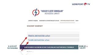 Elektr energiyasi hisobi uchun yangi billing dasturi ishga tushirildi