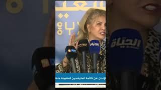 سعيدة نغزة تهاجم تبون و مستشاره بوعلام بوعلام بعد اقصاءها من الترشح.