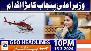 Geo News Headlines 10 PM - 𝐂𝐌 𝐏𝐮𝐧𝐣𝐚𝐛'𝐬 𝐁𝐢𝐠 𝐢𝐧𝐢𝐭𝐢𝐚𝐭𝐢𝐯𝐞!! | 15 March 2024