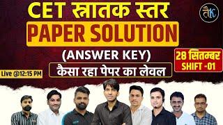 CET 28 September 1st Shift Answer Key | Cet Paper Solution | Cet Today Paper Answer Key | Cet 2024