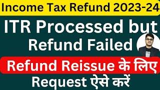 Income Tax Refund failed for A.Y 2023-24 | How to raise Refund Reissue request on income tax portal