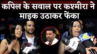 Krushna Abhishek Wife Kashmira Shah Thrown Mike When Media Ask Questions On Kapil Sharma Show