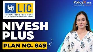 LIC Nivesh Plus Plan 849 in hindi | LIC निवेश प्लस प्लान 849 | LIC nivesh plus plan | LIC Table 849