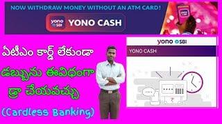 How to Register & Withdraw SBI YONO Cash? (తెలుగులో)